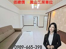 低總價★瑞興國小旁#小牛頓#寬敞電梯美三房+車位