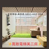 ✨瑞興國小旁✨小牛頓✨寬敞電梯美三房+車位