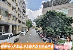 🔥楊梅埔心火車站10米路大面寬住宅建地🔥