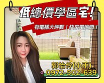 瑞興國小｜小牛頓電梯三房＋車位｜機能便利、明亮好宅