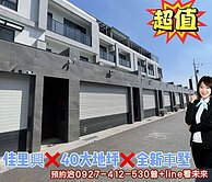 佳里40大地坪，全新未住有孝親，傳統車墅