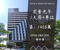 獨家妍選｜機捷A19一大房+車位★你要的行情價