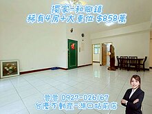 🔥獨家🔥湖口🔥和興鎮🔥4房+大車位美廈