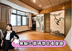 稀有!⭐延吉邊間電梯兩房⭐中信珮甄