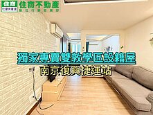 (阿龍帶你買好房)獨家專賣雙敦學區設籍收租屋