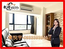 台積電3房平車環境清幽交通便利採光佳