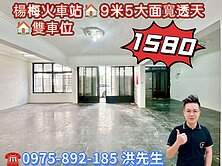 楊梅火車站🏠9米5超大面寬透天住宅🏠雙車位