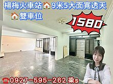 楊梅火車站🏠9米5超大面寬透天住宅🏠雙車位