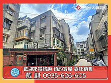 ❤️竹林寬巷邊間三樓❤️