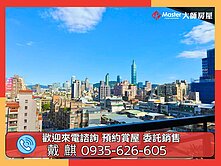 ❤️富邦藝樹101景觀戶❤️