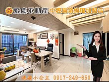 過嶺【NY好漾】高樓景觀|全室開窗3房+雙車位🚘