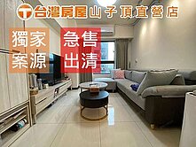 南勢精美兩房車