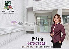 東區崇明學區未住如新電梯雙車墅~~小蓉