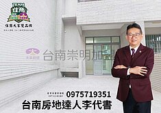 東區文化中心未住如新電梯透天專約