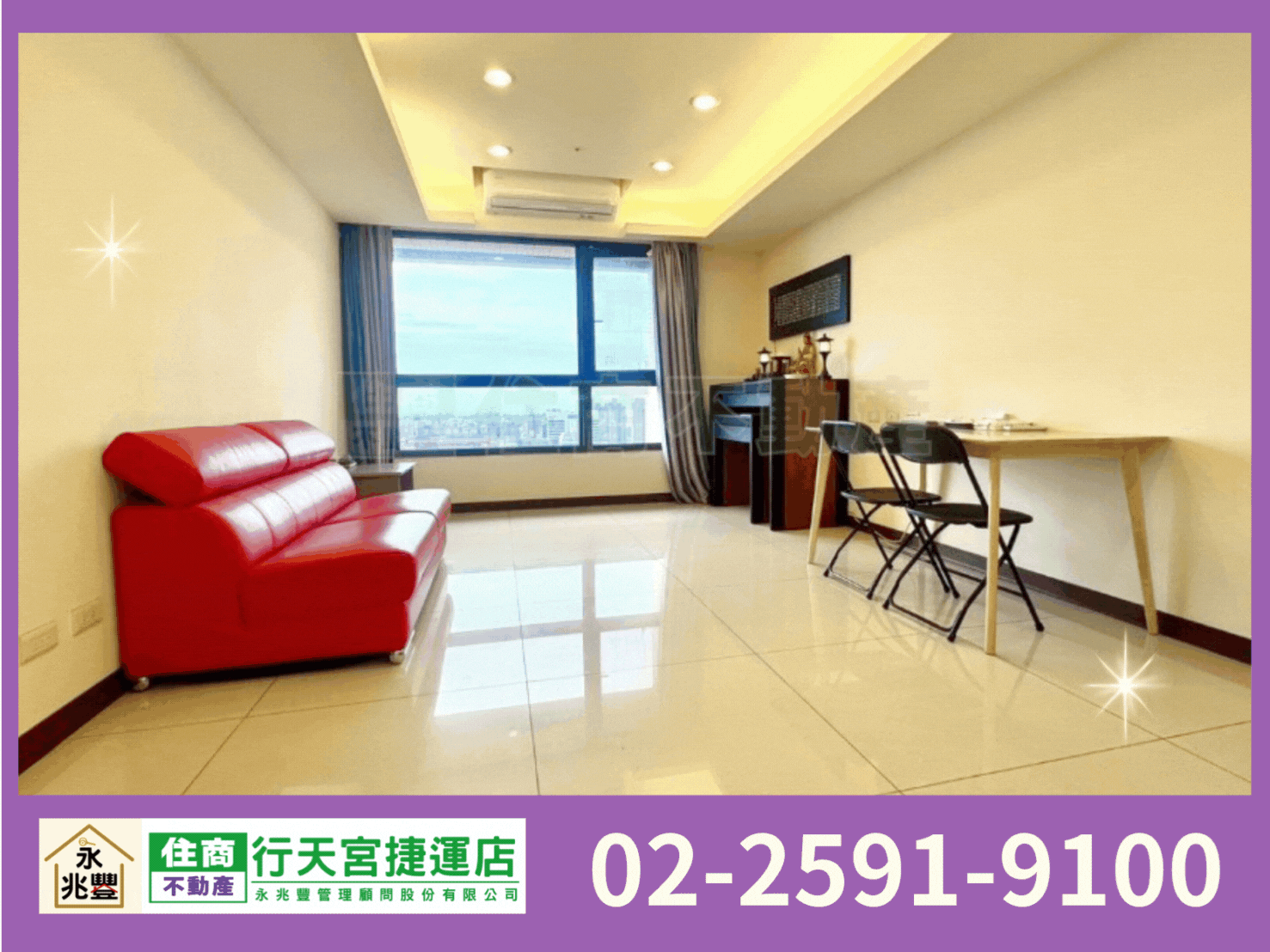 永兆豐團隊🏆藝文帝璽專約高樓三房車