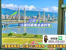 房房找房✿︎三重電梯二房 高樓層景觀戶 常勝江山