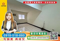 精選物件-美麗人生低總價 收租套房