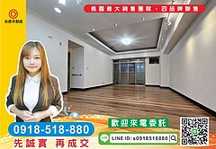 精選物件-龜山國中旁千禧新城一期大三房