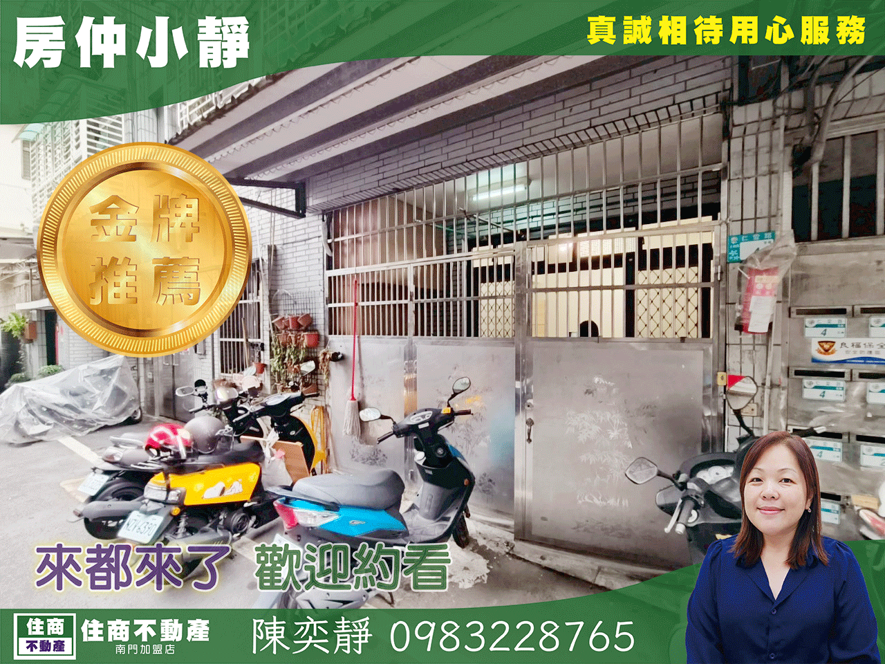 中信永欣⭐推薦⭐土城仁愛路靜巷住辦孝親方正一樓