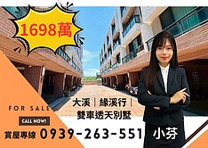 市場僅此❤️大溪｜緣溪行｜新透天前院停車別墅