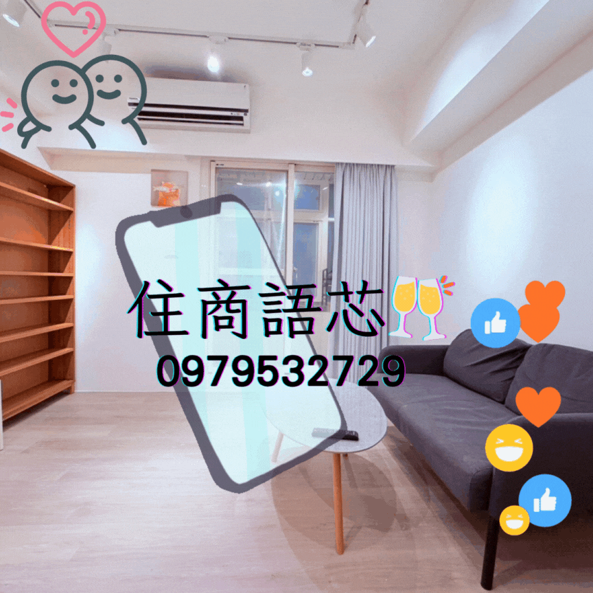 🤝住商找語芯❤️長安香檳❤️雙子星❤️北門站