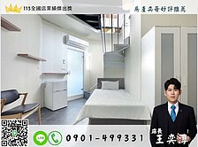 奕哥推薦✨中山大學✨哈瑪星捷運穩定高投報收租宅