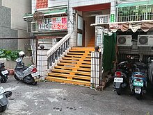 宜市新月百貨旁重疊別墅