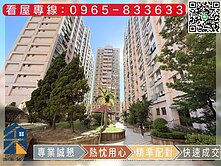 平鎮車站「高樓層」優質三房