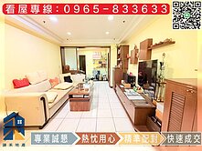 平鎮車站「高樓層」優質三房