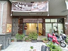 ☀️四品牌獨家☀️櫻花捷運精美黃金店面附車位☀️