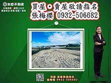 💕永慶梅櫻大肚追分段臨鐵第一排都計內農地稀有釋出