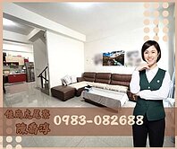 📍復興學區雙車位9年墅