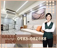 📌2歲佳鋐首邑 | 精裝兩房平車	