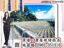 💕永慶梅櫻大肚溪洲段方正農地投資節稅皆宜地主急售