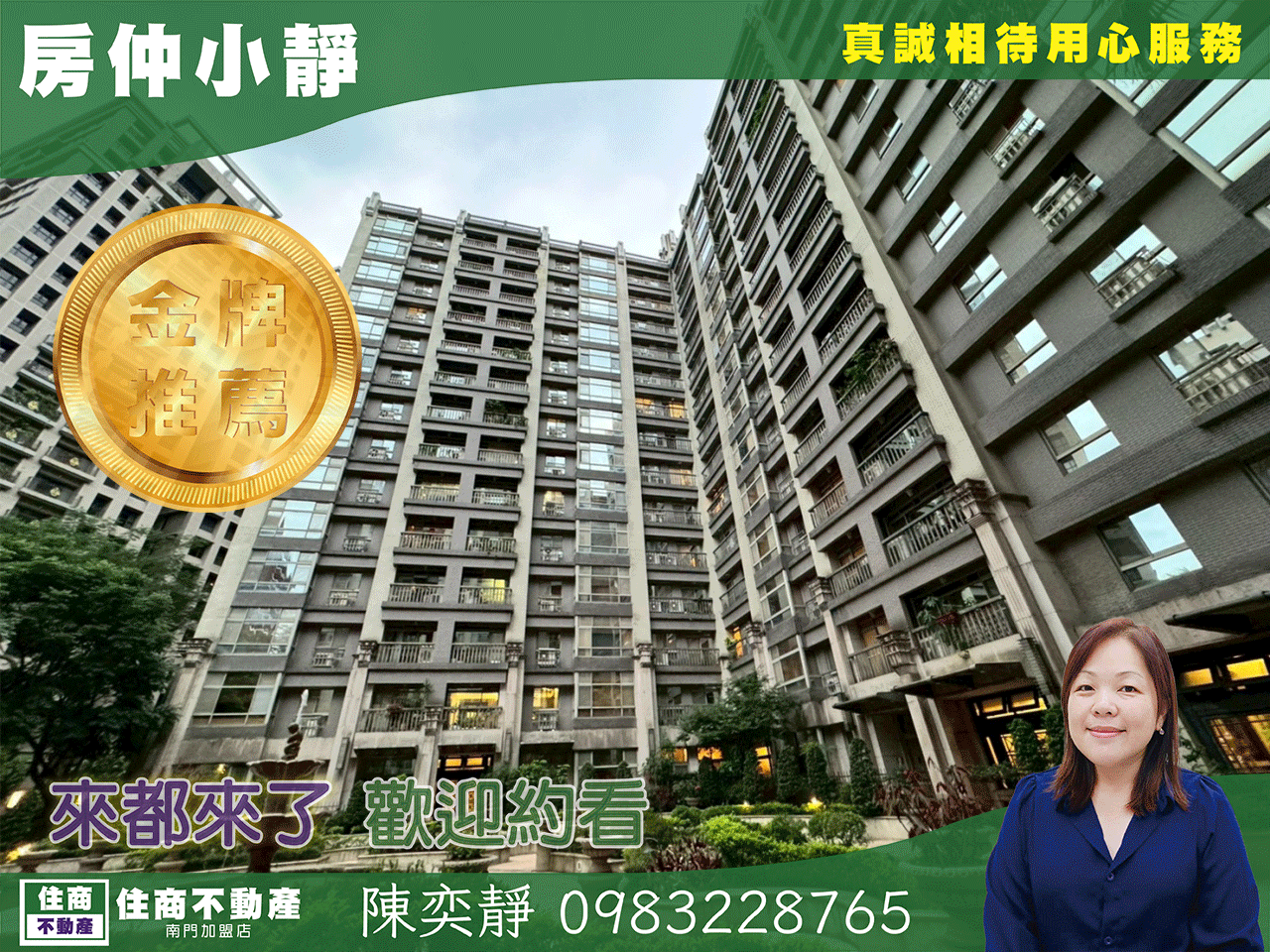 中信永欣⭐獨家⭐新店七張玉上園景觀三房坡平車位