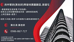 平鎮高中旁~邊間大地坪透天 鄰近老街溪河濱步道