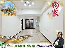 [專任獨賣]洲子洋新蘆特區快樂王國三房坡車