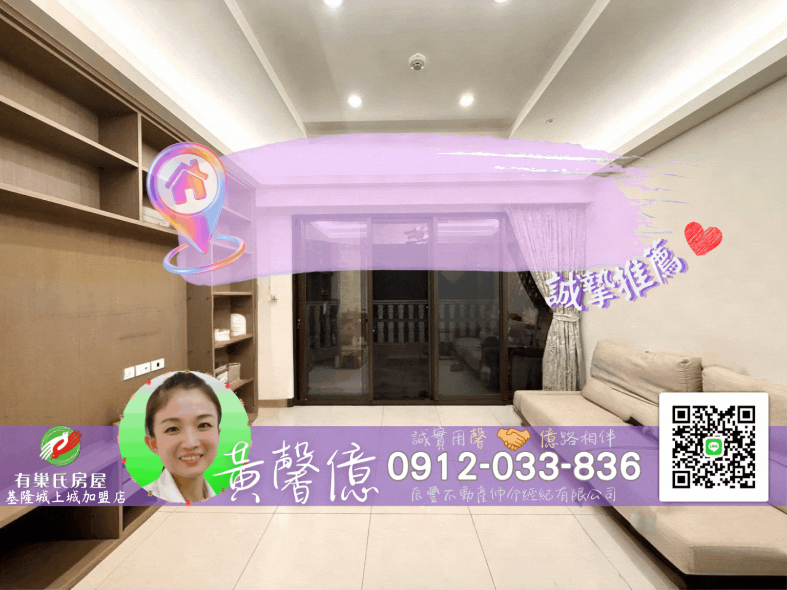 【城上城】前區三房含車位陽台🏠有巢氏城上城黃馨億