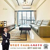 新竹富宇｜中山世紀純正大兩房平車💖好房阿春看