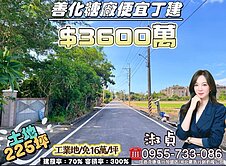 淑貞🍎善化糖廠大面寬丁建