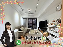 👩🏻有家榛好A7【和洲金剛】邊間3房車學區宅