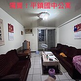 🍎  (獨家)平鎮國中3房（真的很便宜）🍎