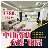 住商小宏中山南西赤峰商圈電梯兩房含車位