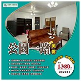 住商長安小宏新泰商圈三房美寓非投客物件出價就談