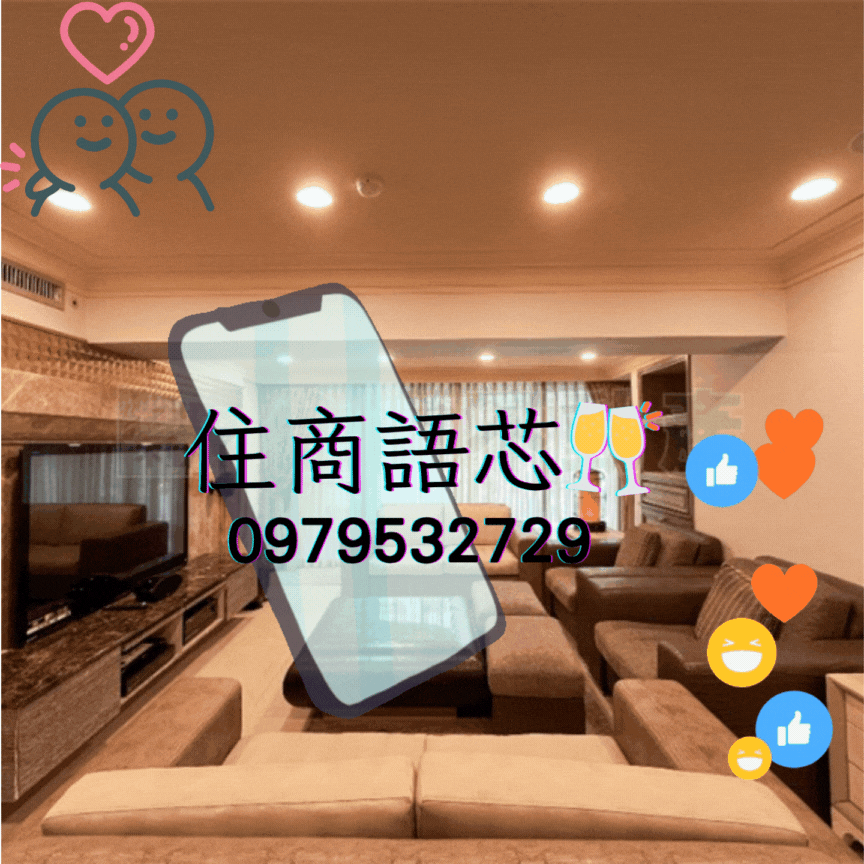 🤝住商找語芯❤️忠孝復興❤️晶采❤️露台樓中樓