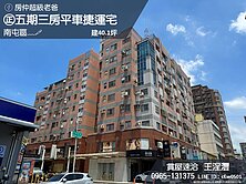 精選﹏🖋㊣五期︱三房平車︱大業學區︱捷運宅