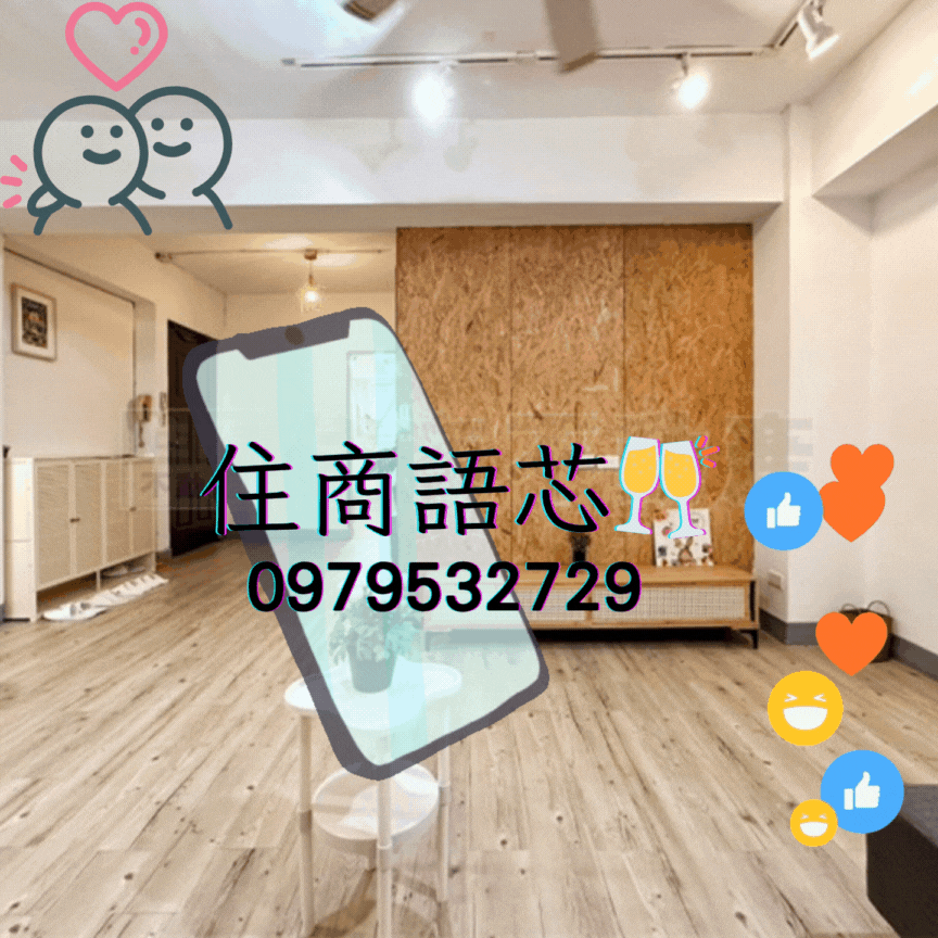 🤝住商找語芯❤️台北雙星❤️電梯❤️低公設