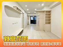 專任鉅陞敦富花園2房平車