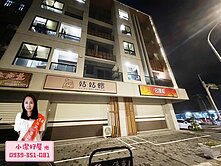 💖小潔好屋💖觀音草漯三多街店面+車位