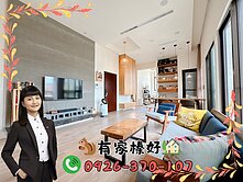 文七商圈｜一層一戶四面採光挑高美式風格大空間